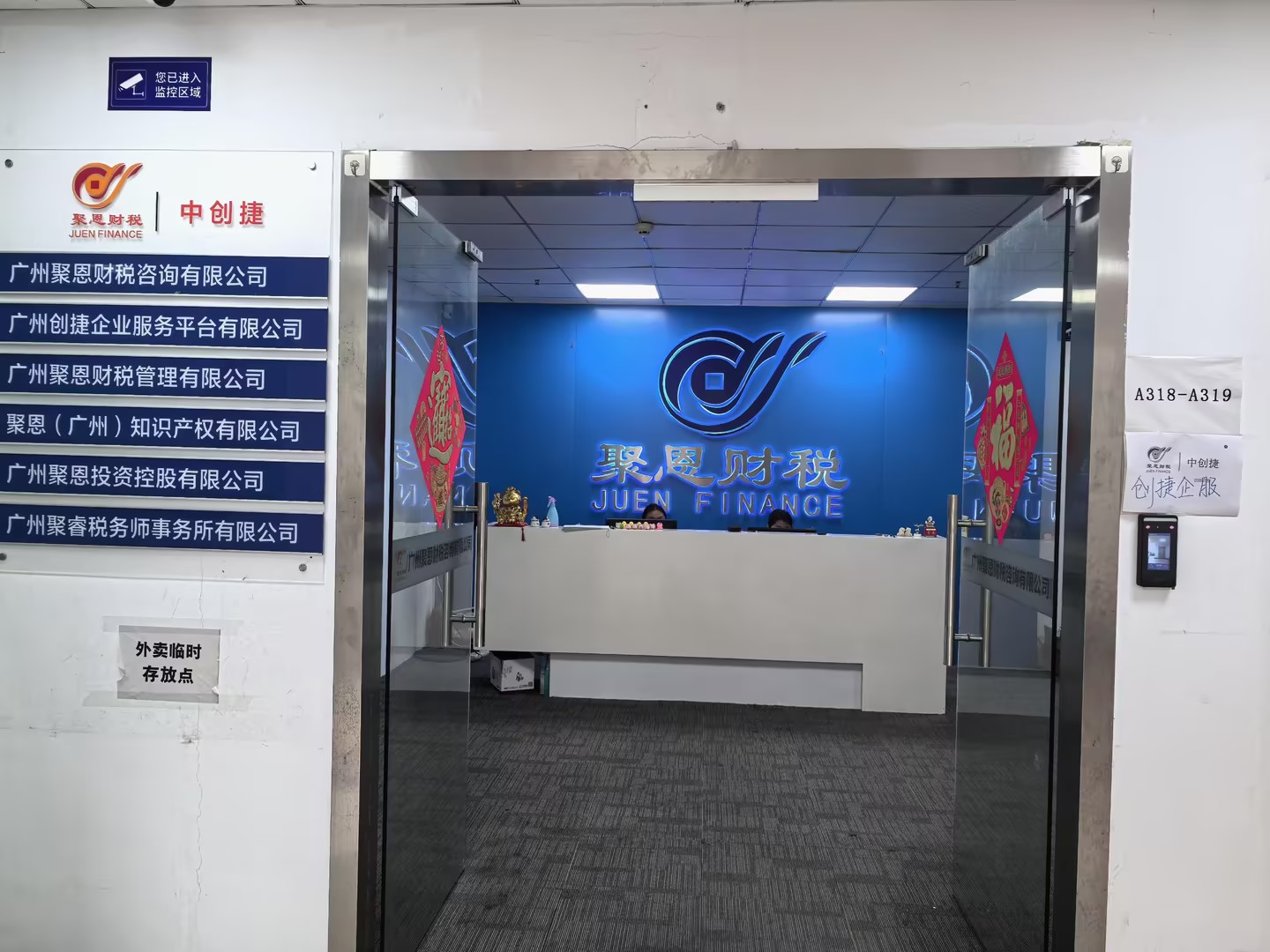 珠海代账